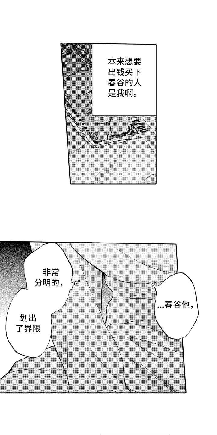 第18章：心意5