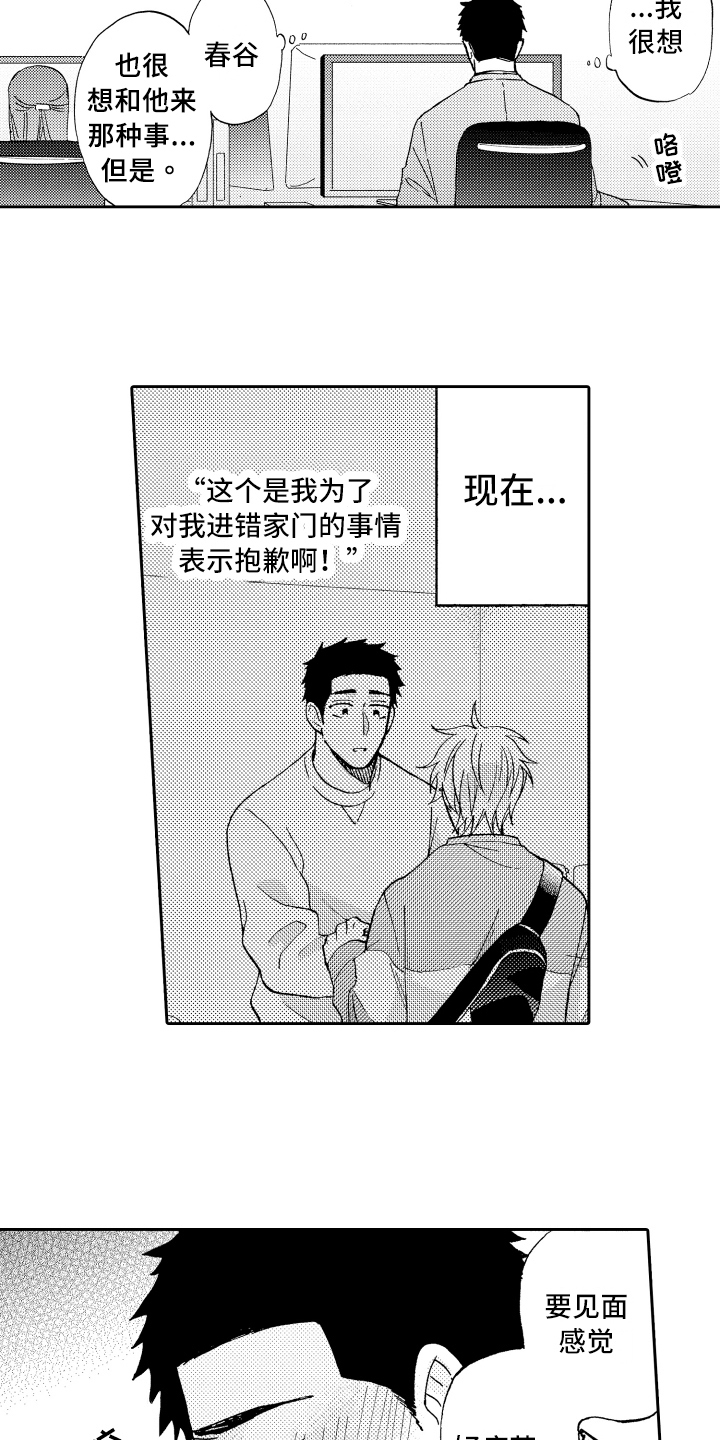 第18章：心意11