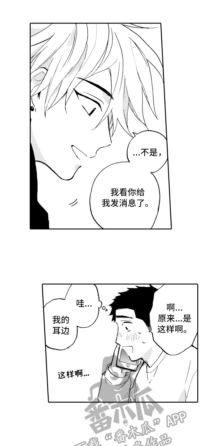第12章：惊讶8