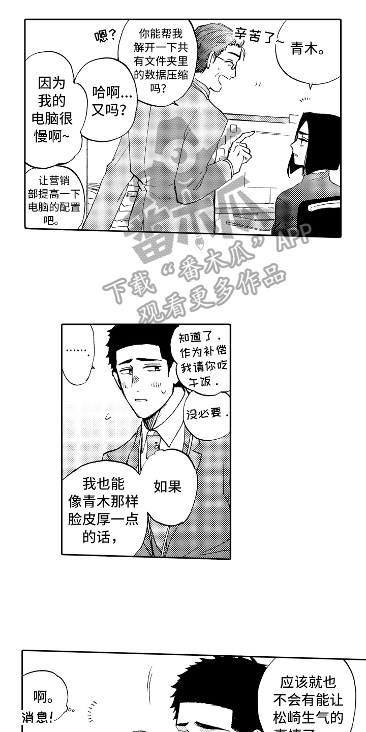 第4章：邀请3