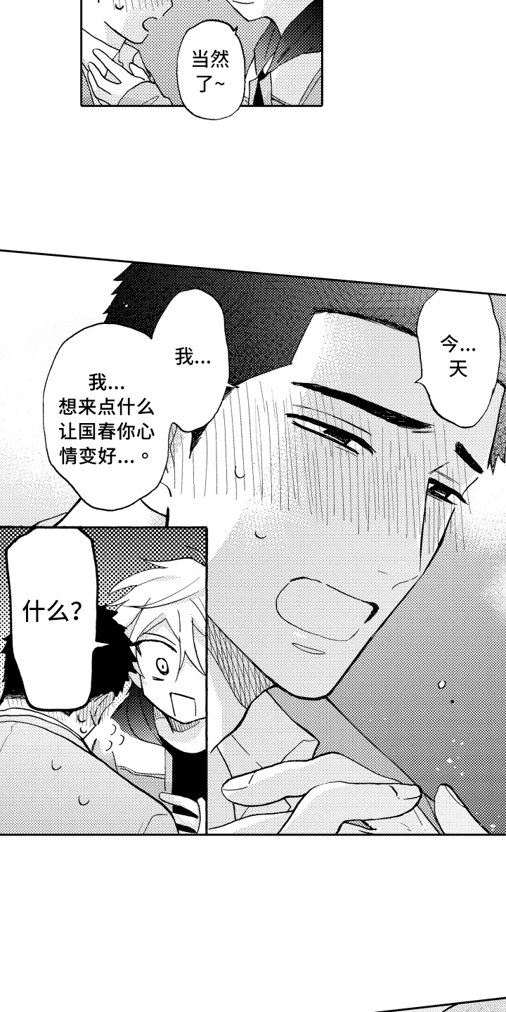 第27章：享受6