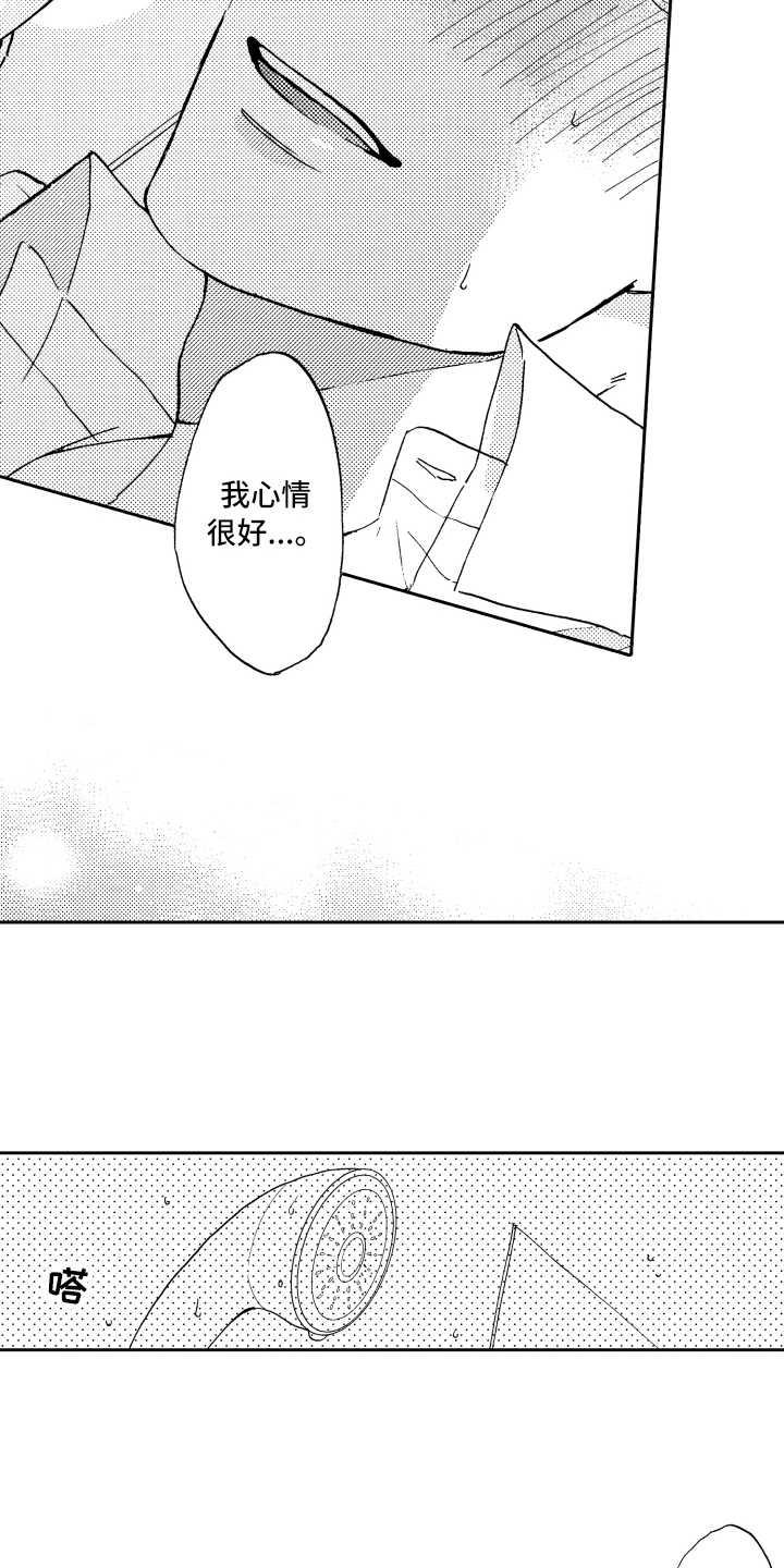 第23章：理由7