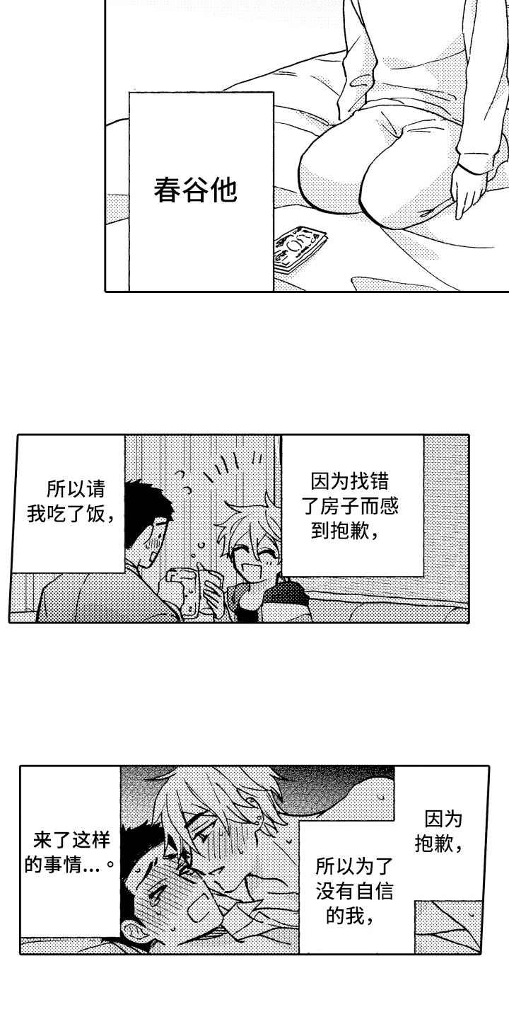 第18章：心意1