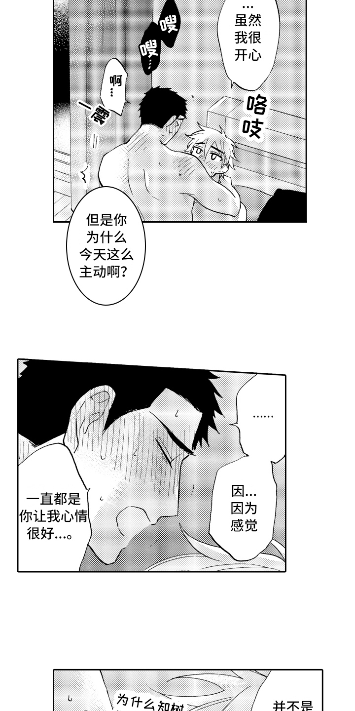 第27章：享受10