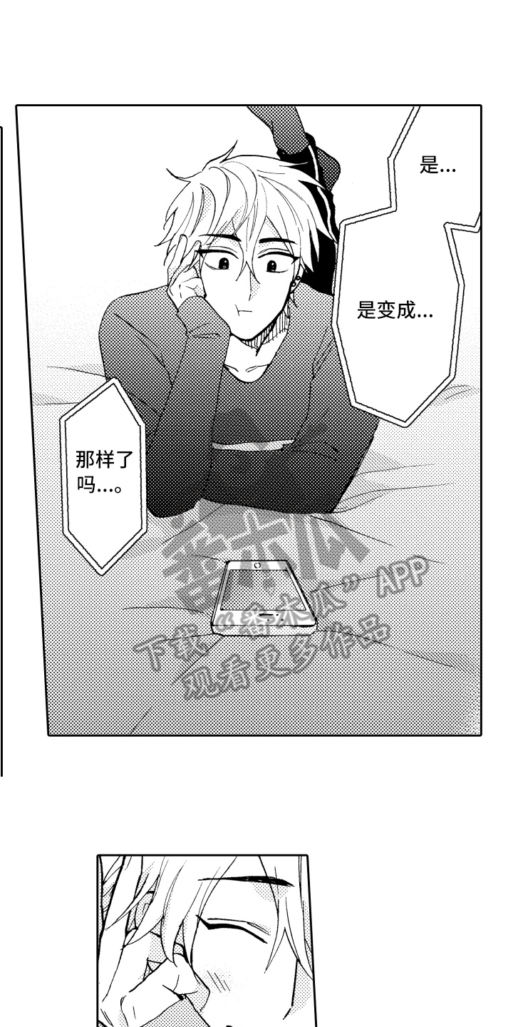 第12章：惊讶10
