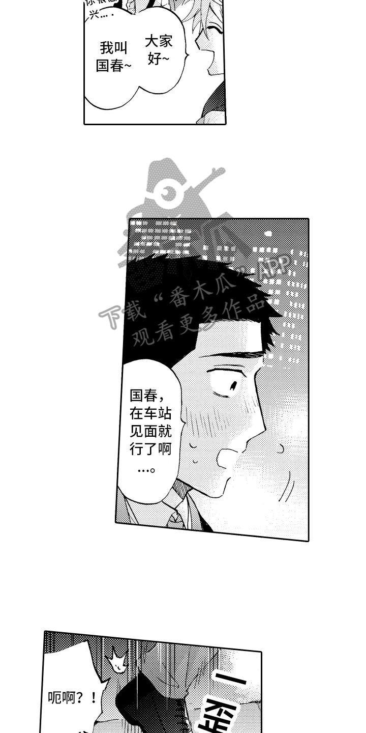 第25章：接人15