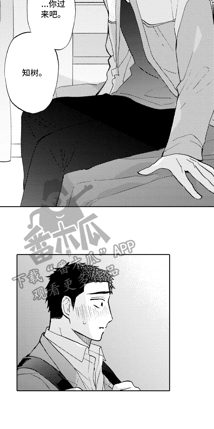 第26章：辞职9