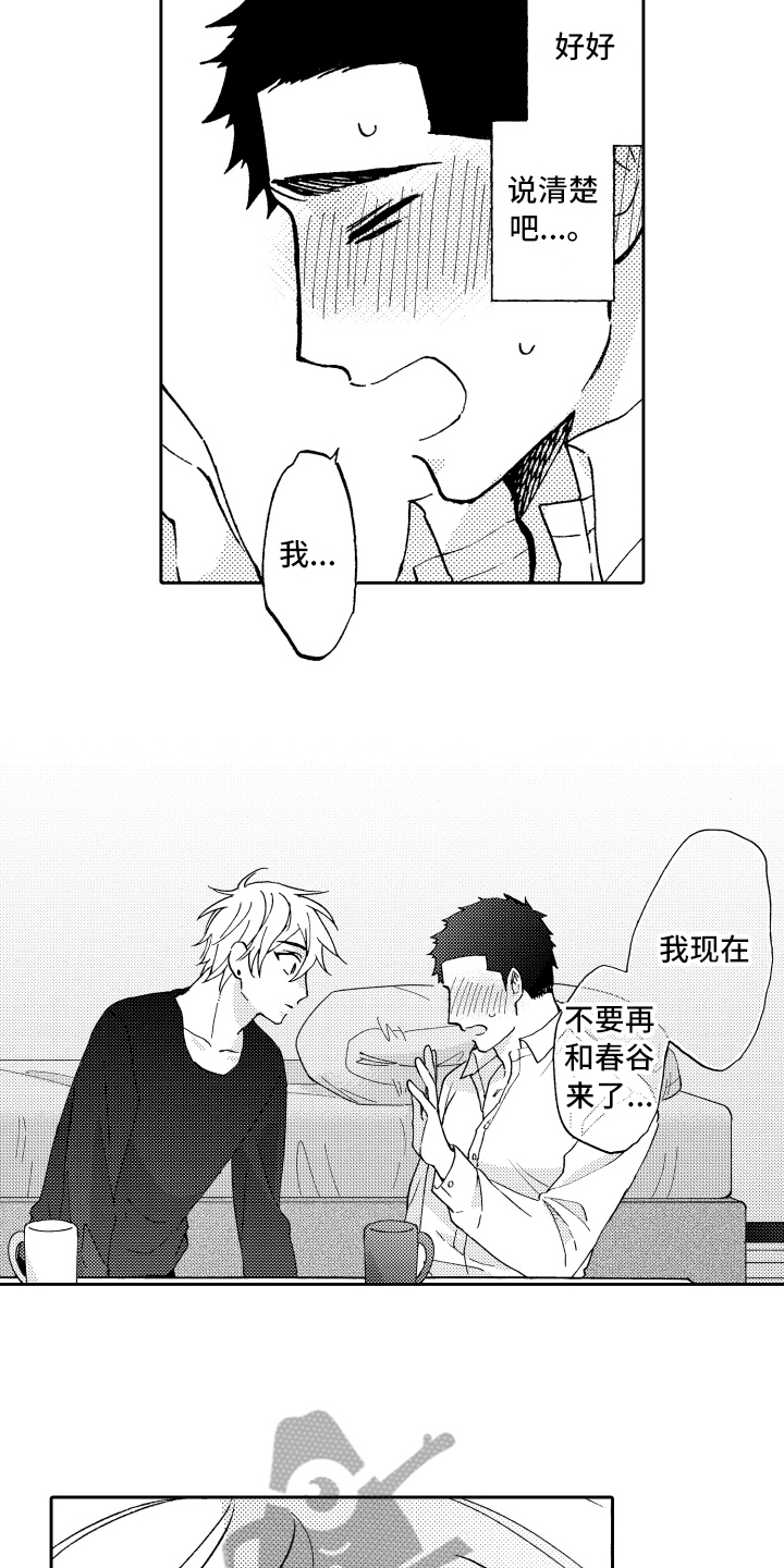 第21章：讨厌5