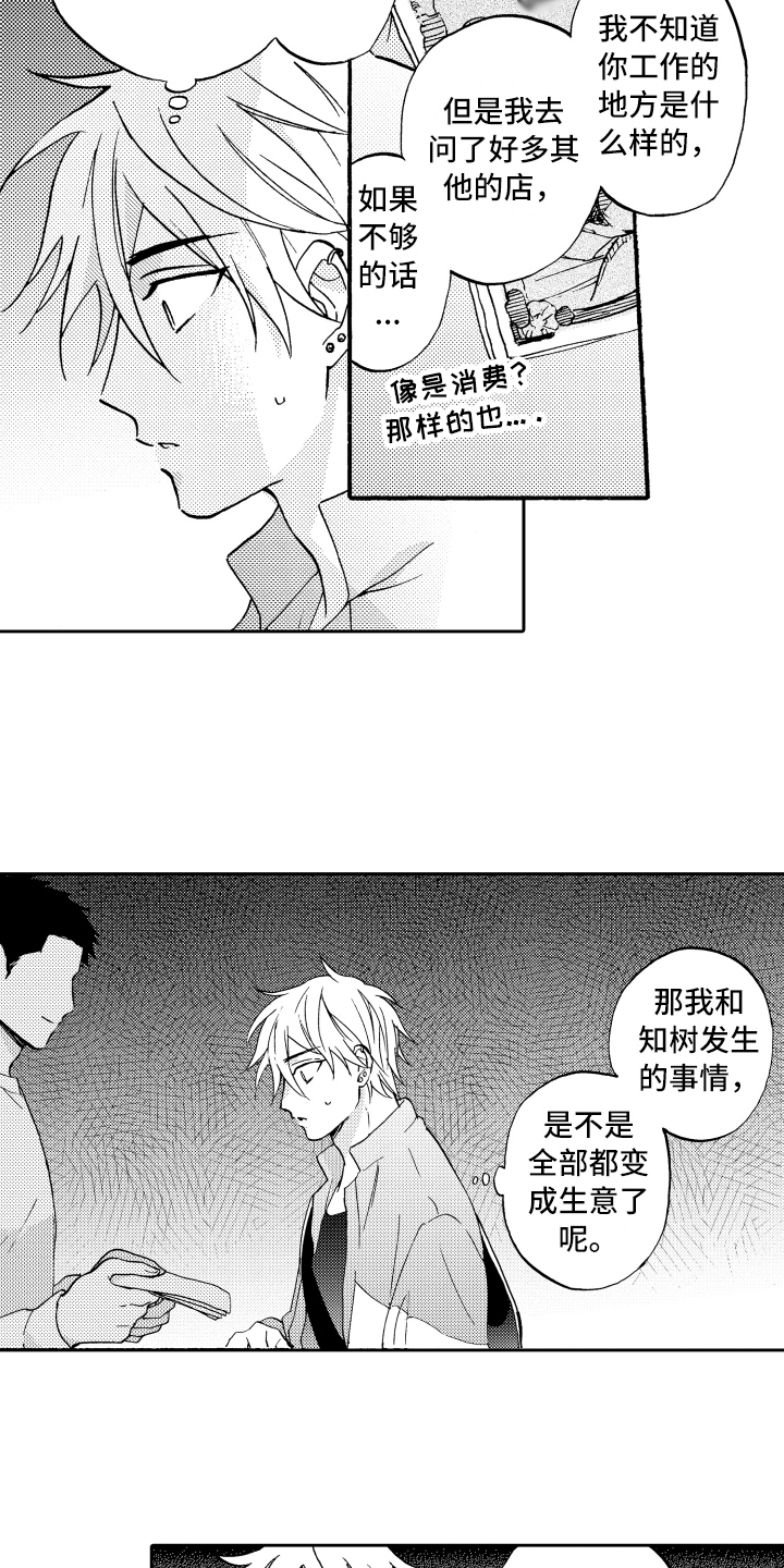 第17章：拒绝8