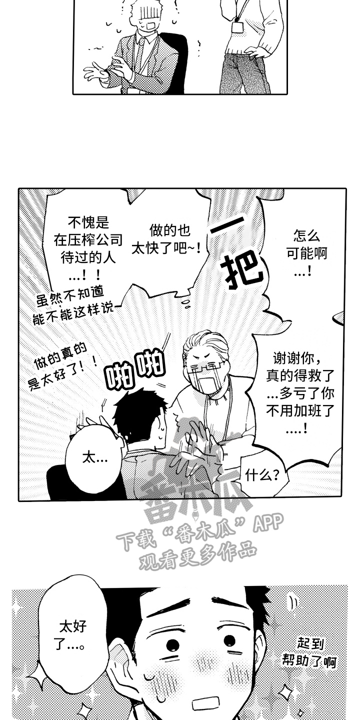 第10章：工作热情14