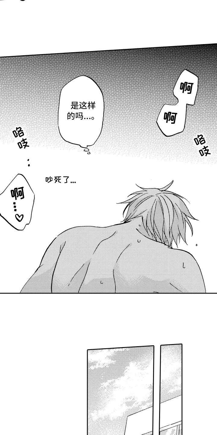第19章：缓和10