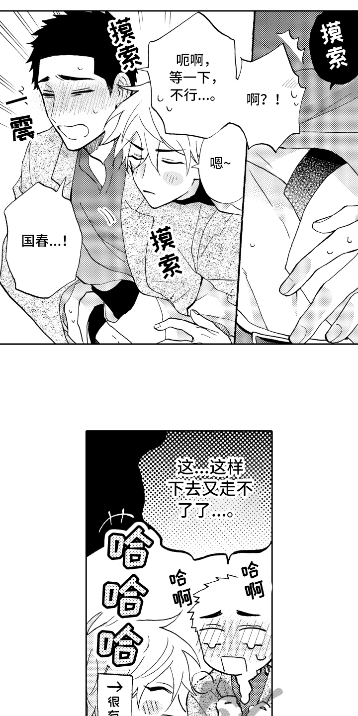 第28章：晚上见【完结】16