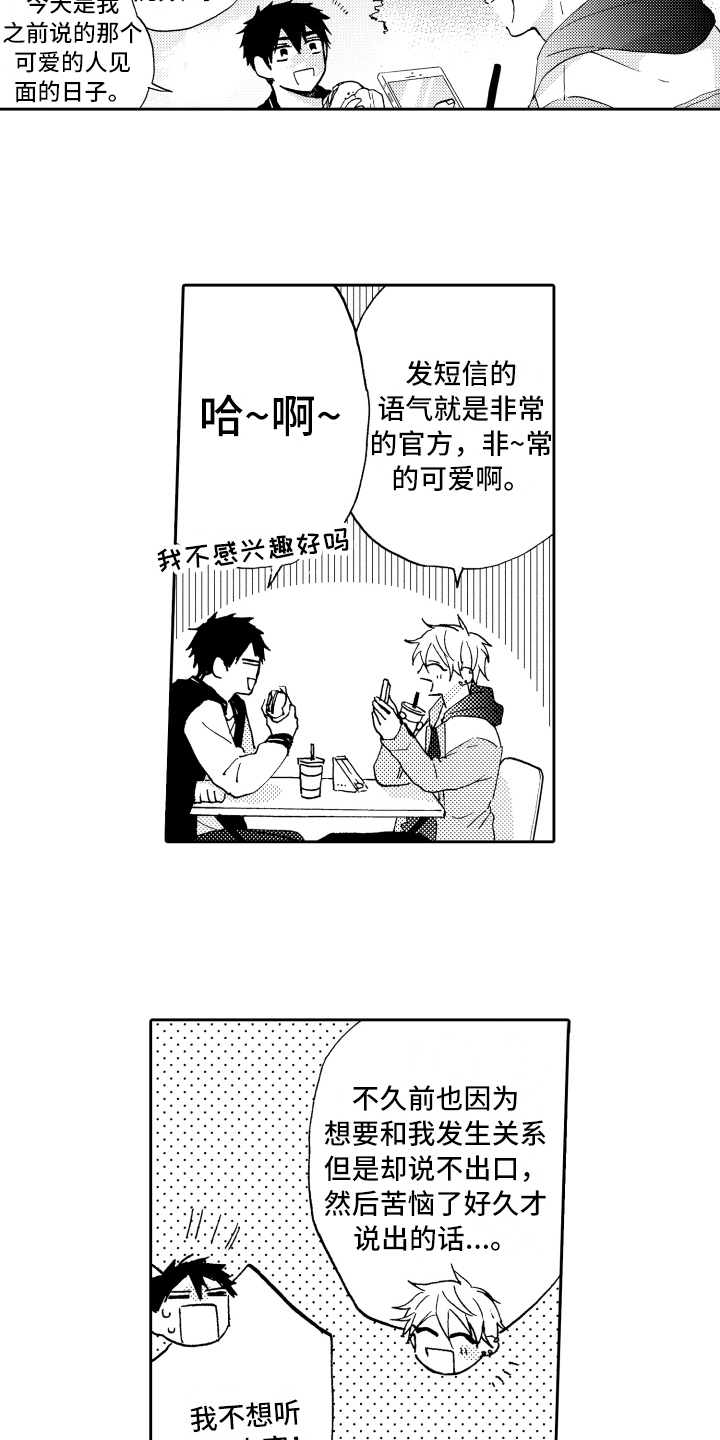 第19章：缓和13