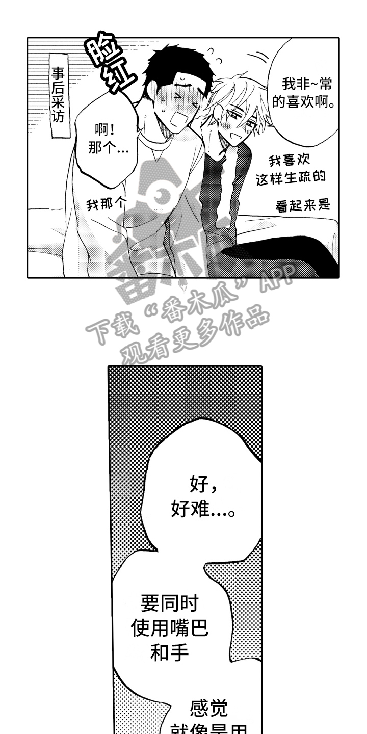 第16章：单纯15