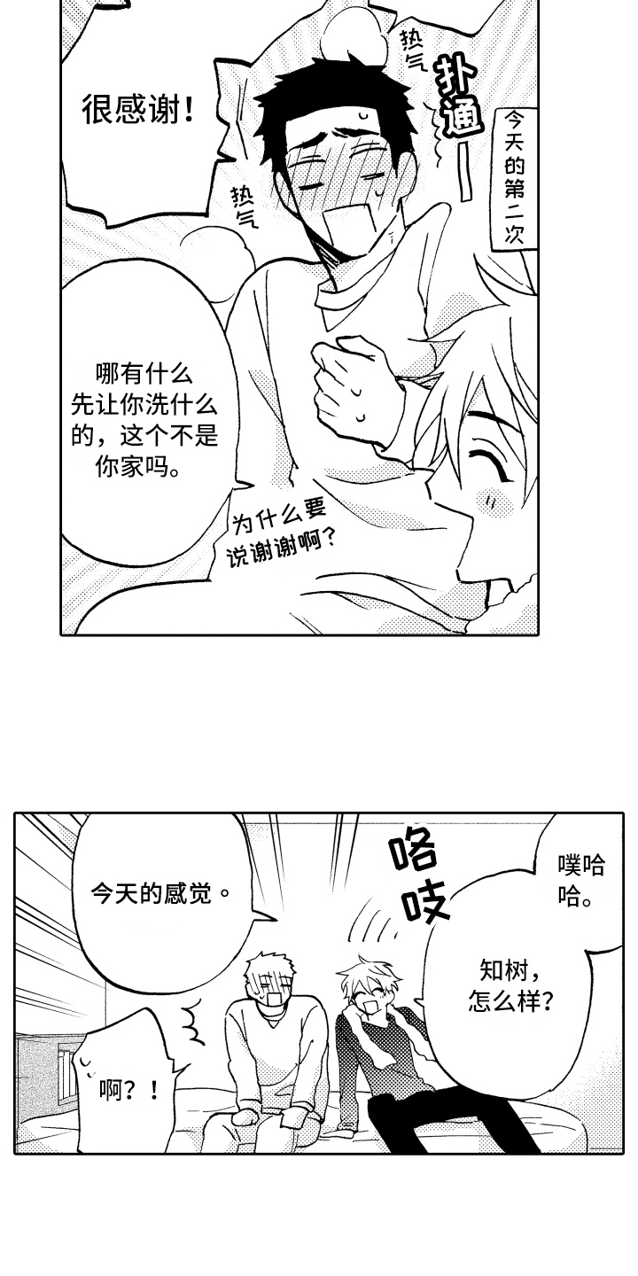 第16章：单纯14