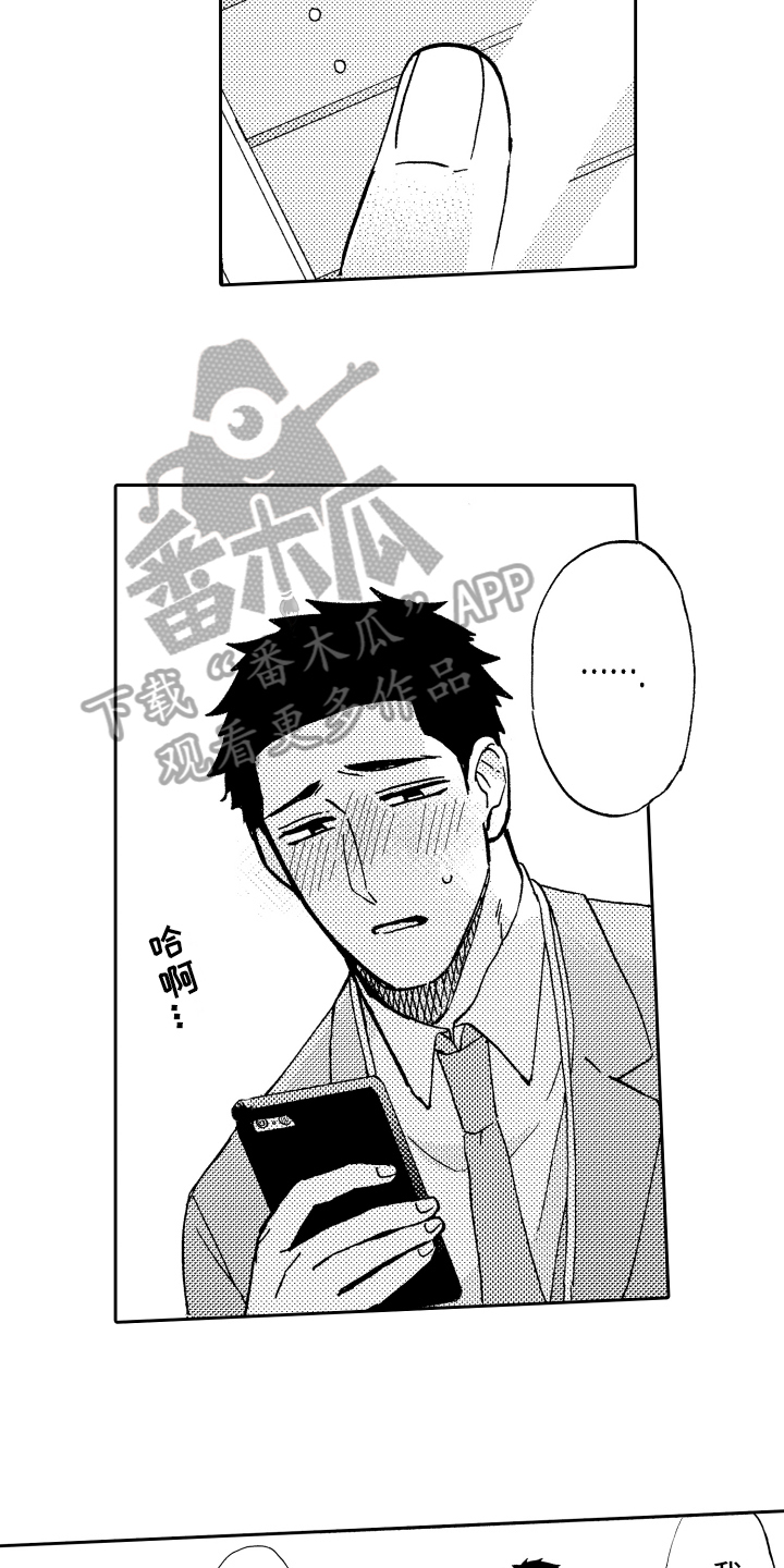 第18章：心意10