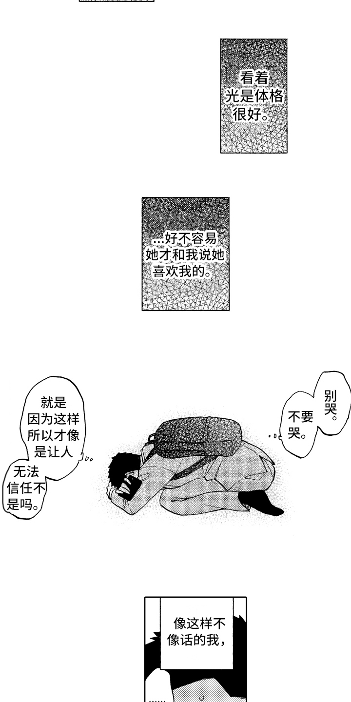 第1章：失败的人生7