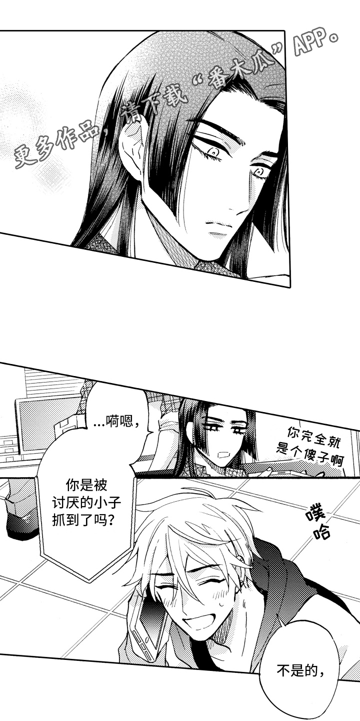 第24章：坦诚0