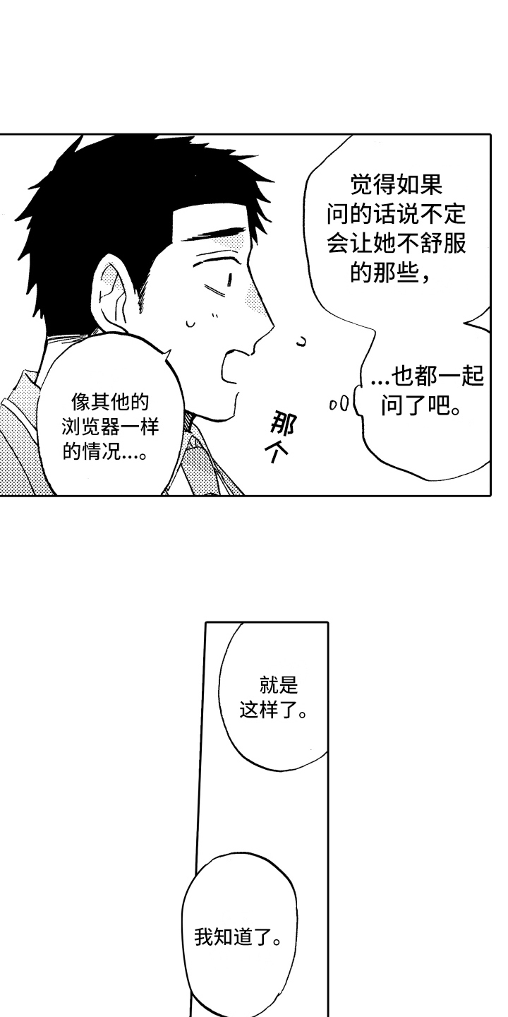 第19章：缓和3