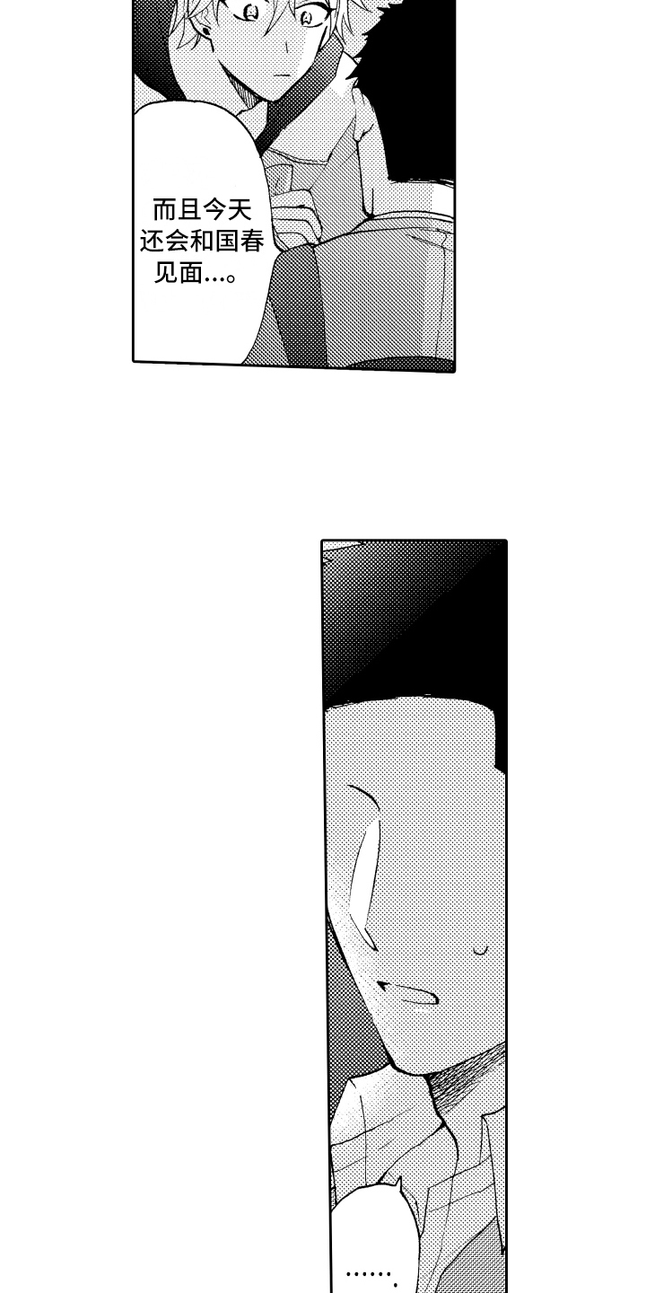 第26章：辞职3