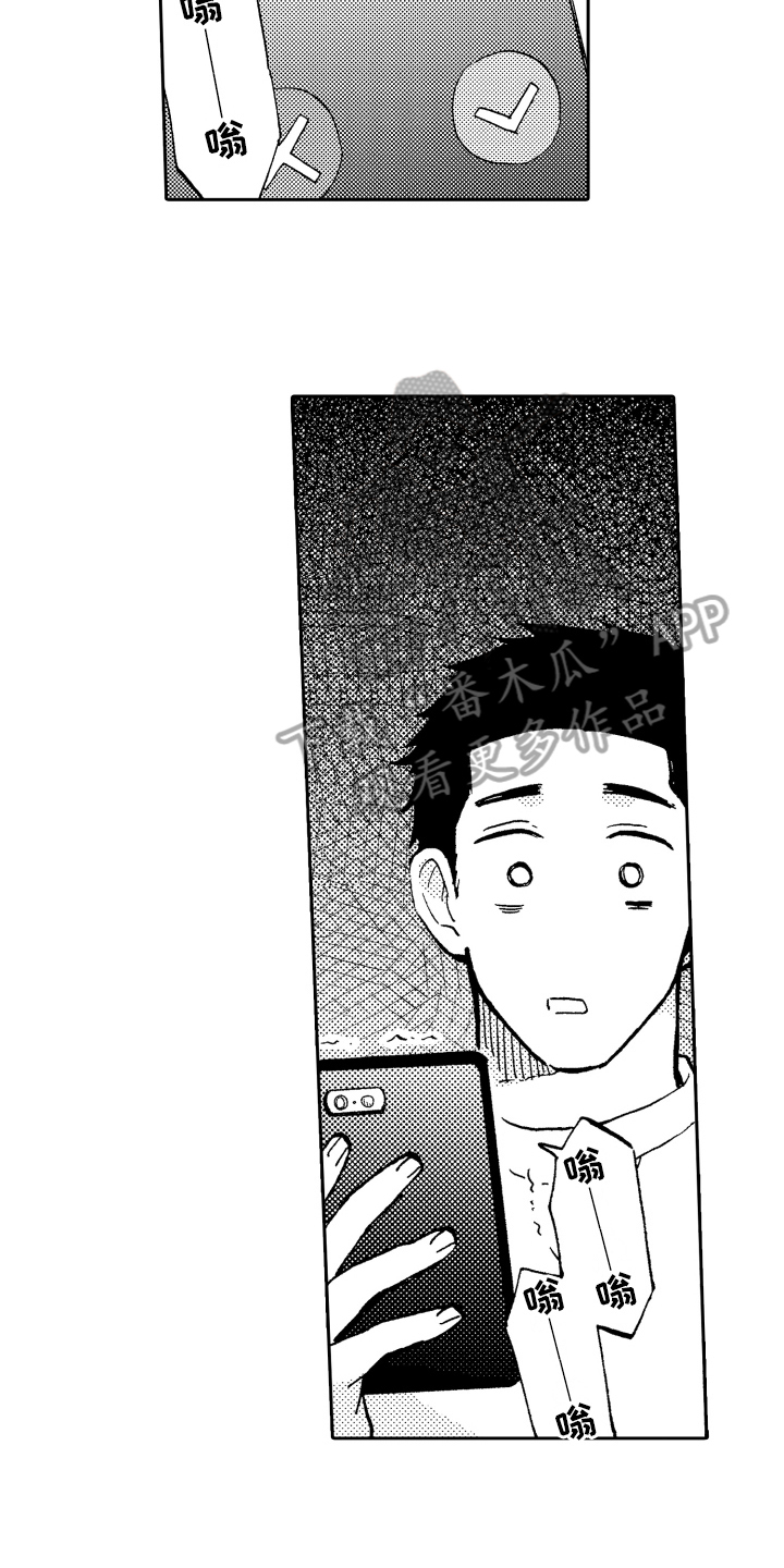 第12章：惊讶4