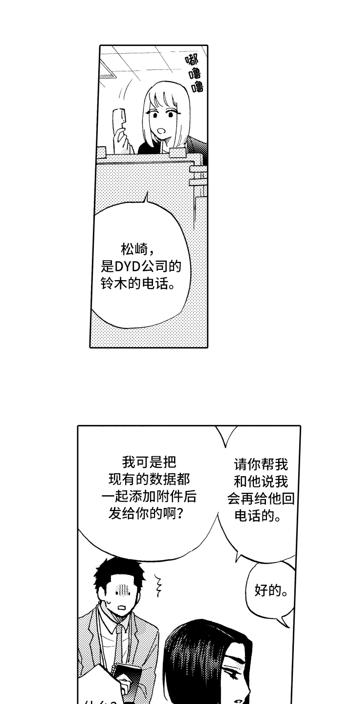 第9章：表态3