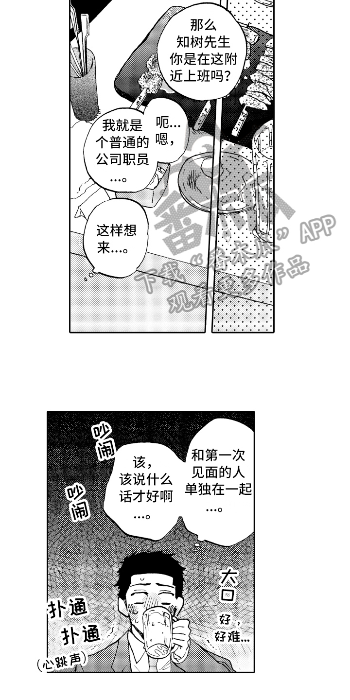 第4章：邀请13