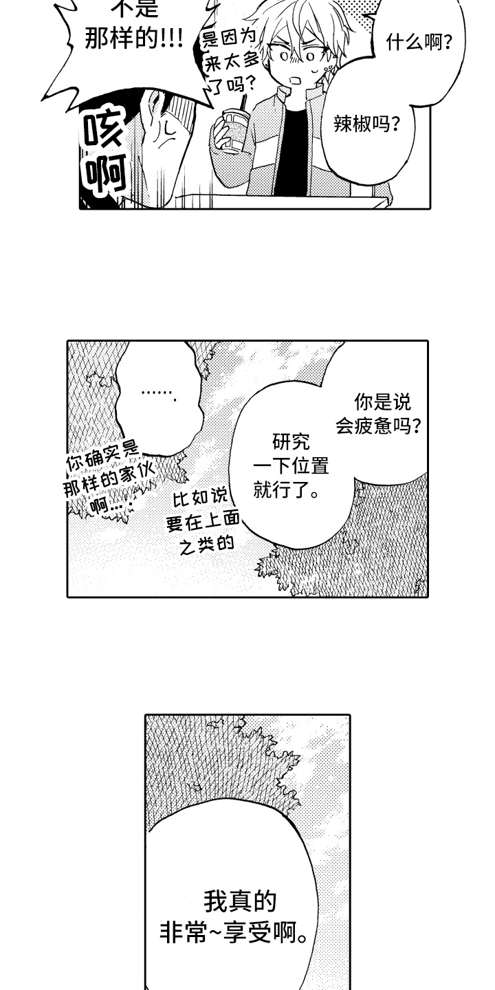 第8章：适合12