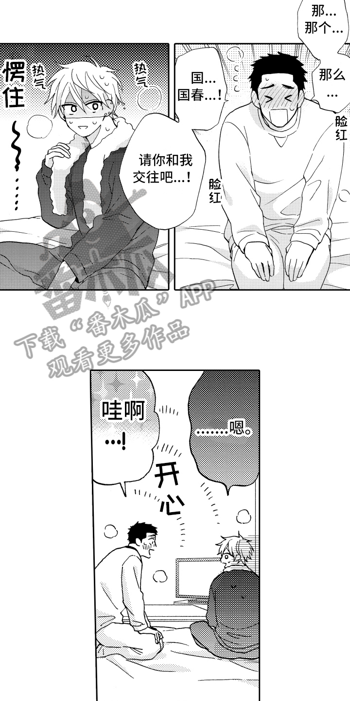 第23章：理由8