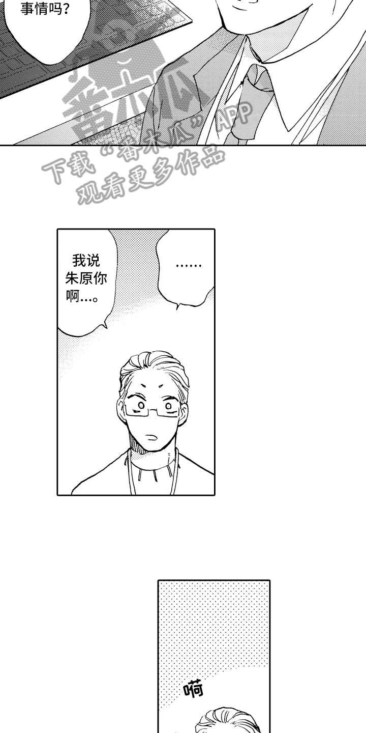 第10章：工作热情6