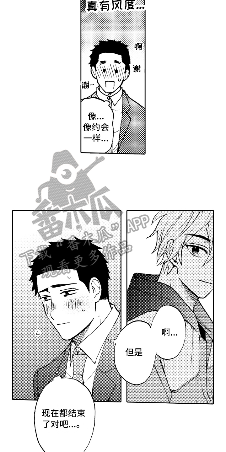 第6章：拜托4