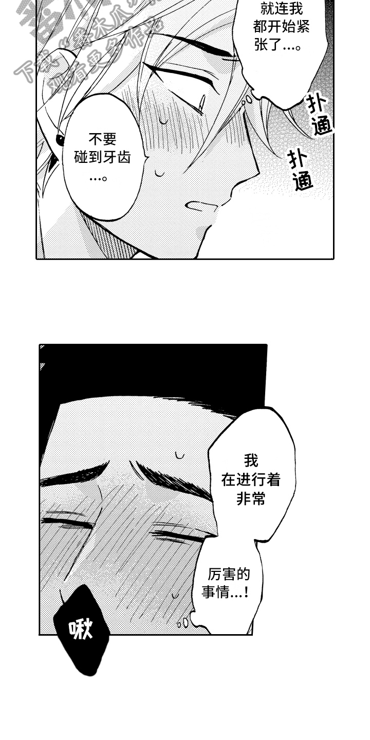 第15章：担心6