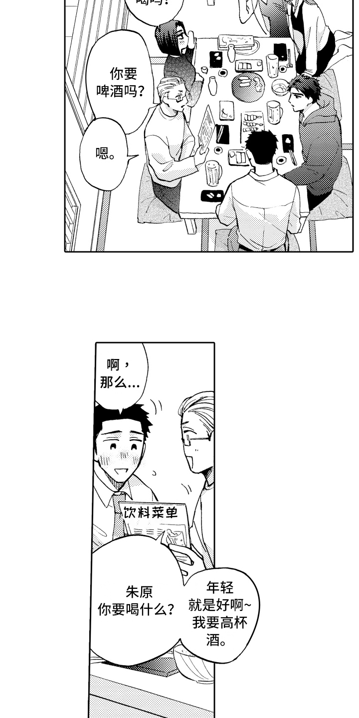 第25章：接人10