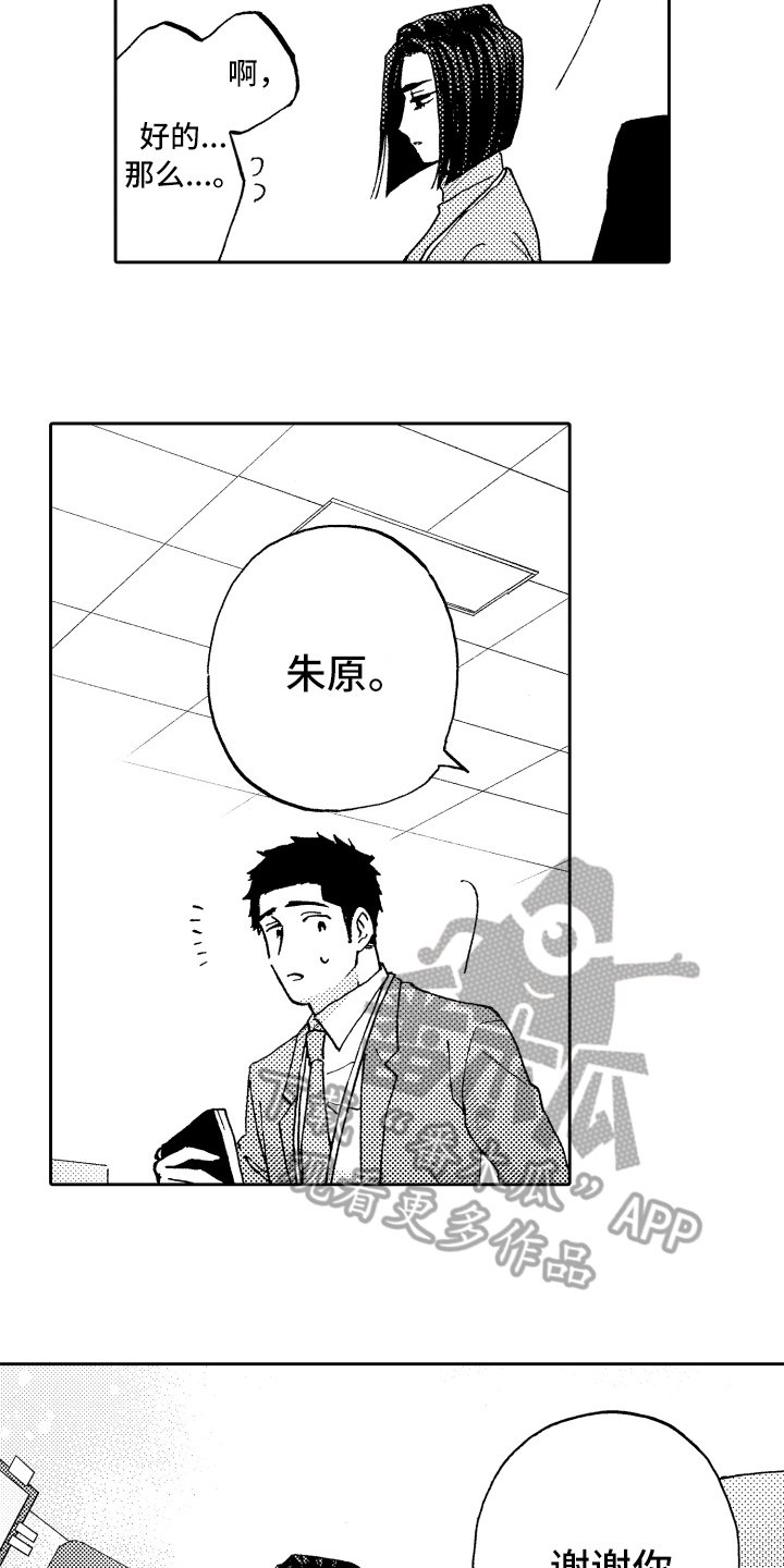 第9章：表态12