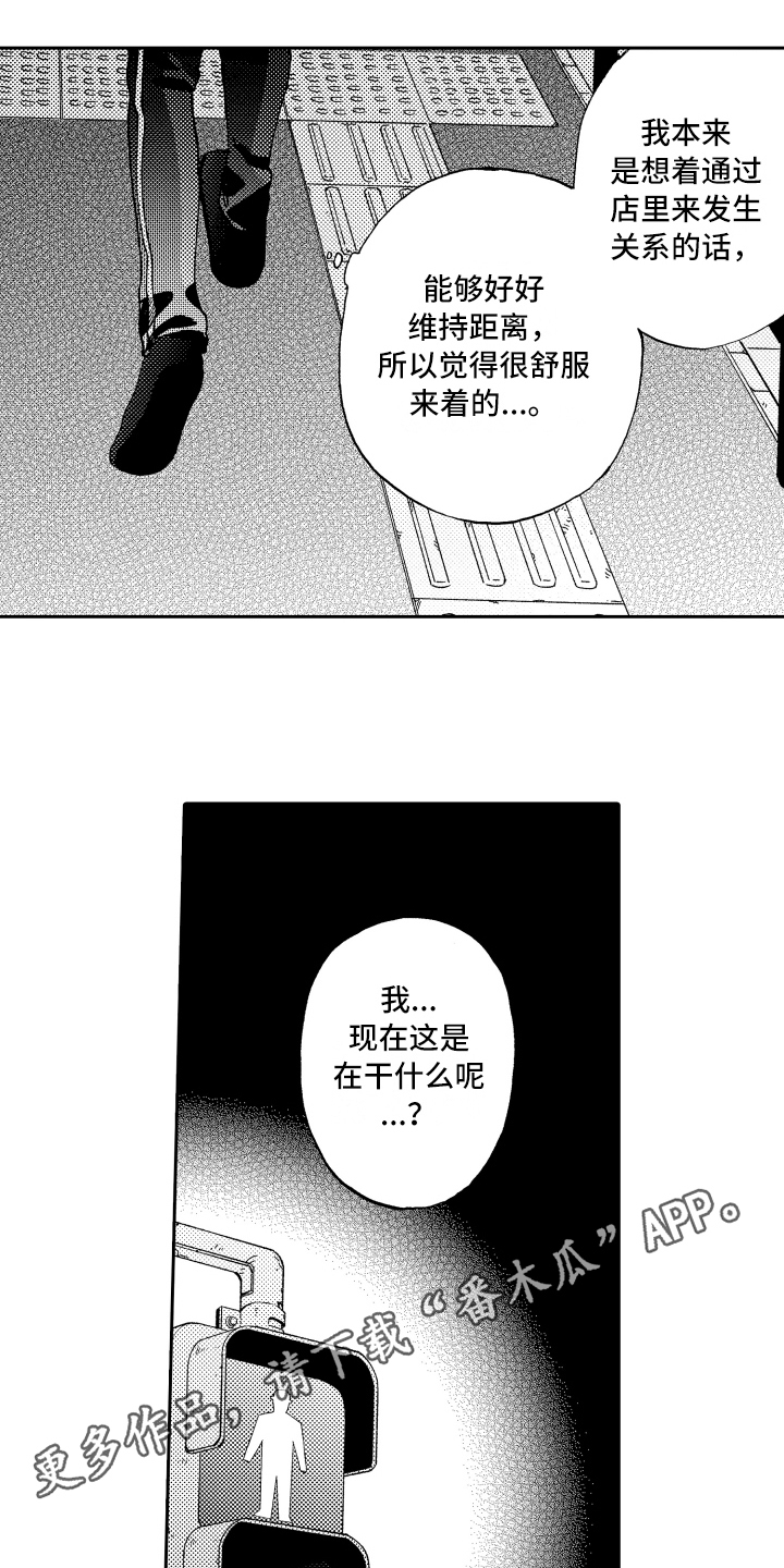第17章：拒绝17