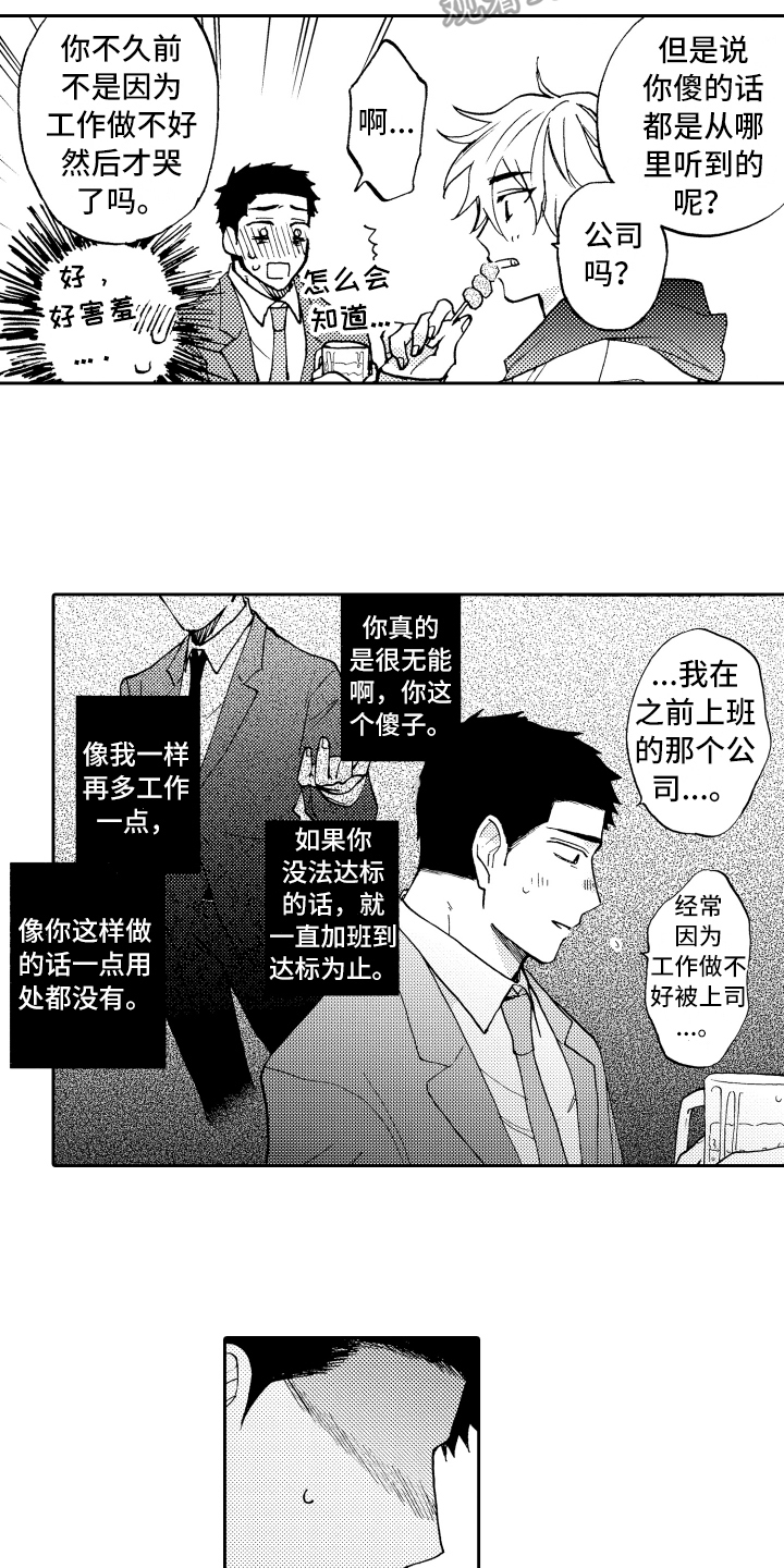 第5章：羡慕4