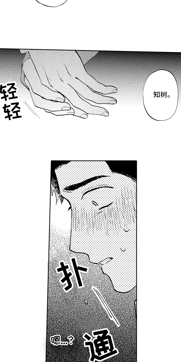 第6章：拜托5