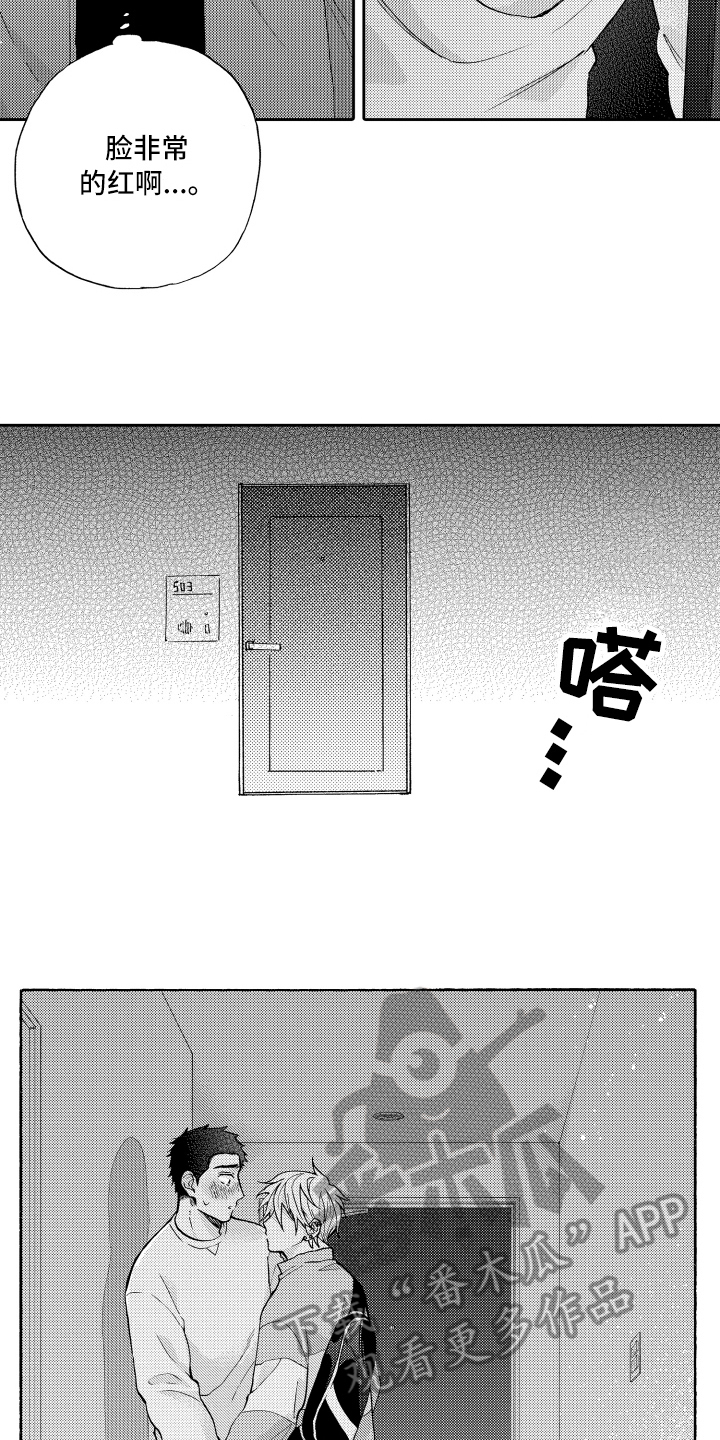 第13章：上门8