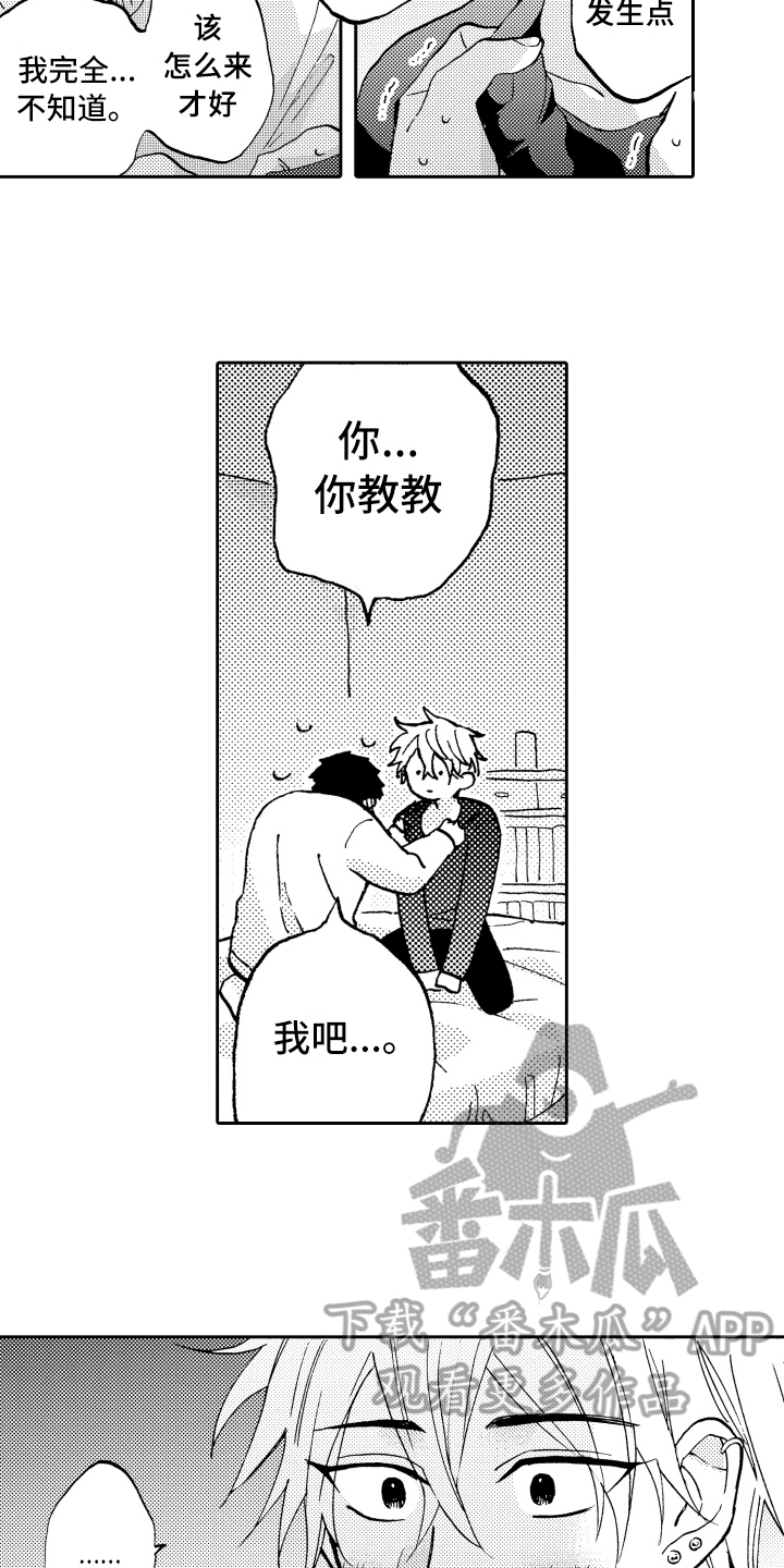 第14章：很开心12