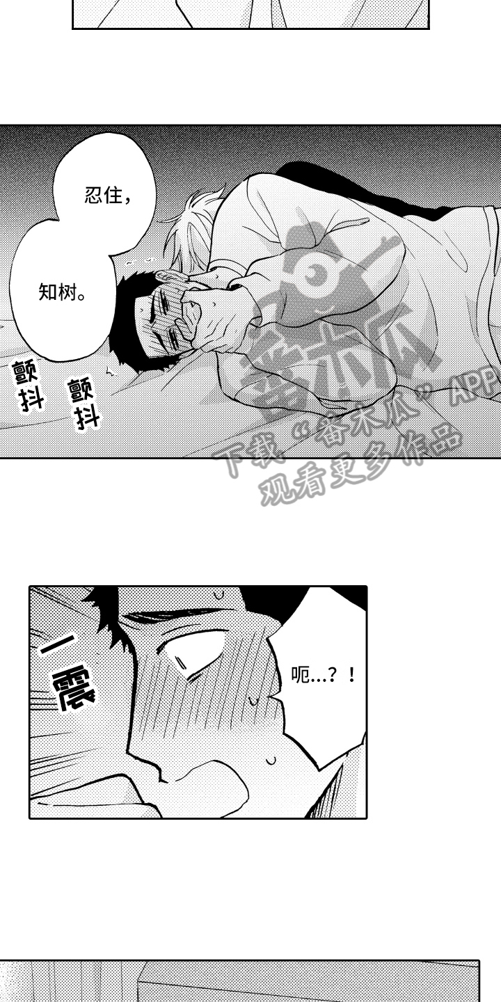 第15章：担心12