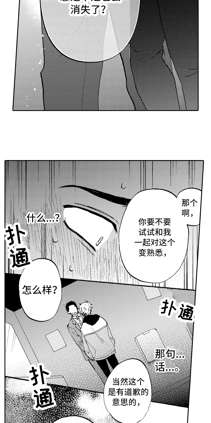 第6章：拜托9