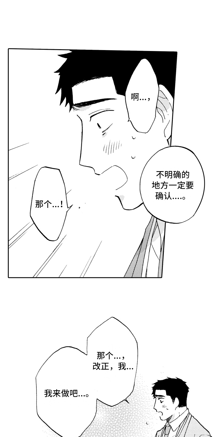 第9章：表态7