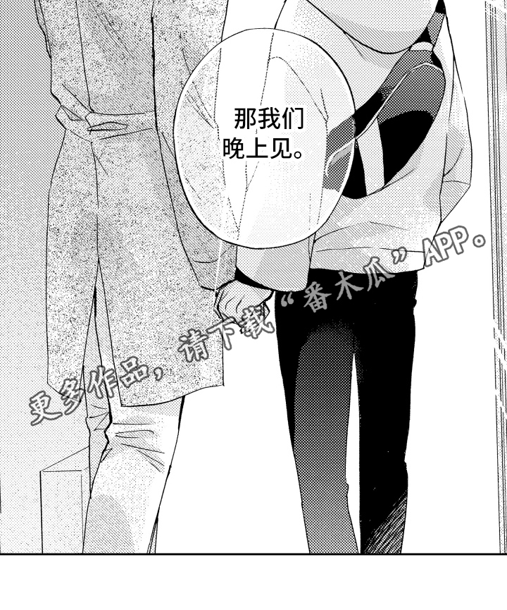第28章：晚上见【完结】18