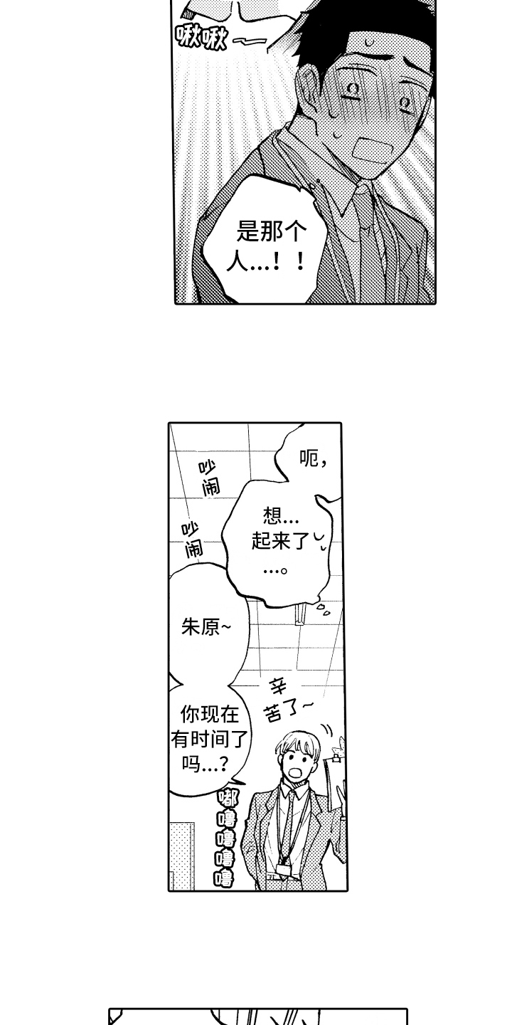 第4章：邀请5