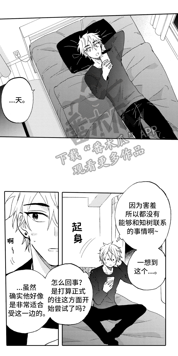 第12章：惊讶0