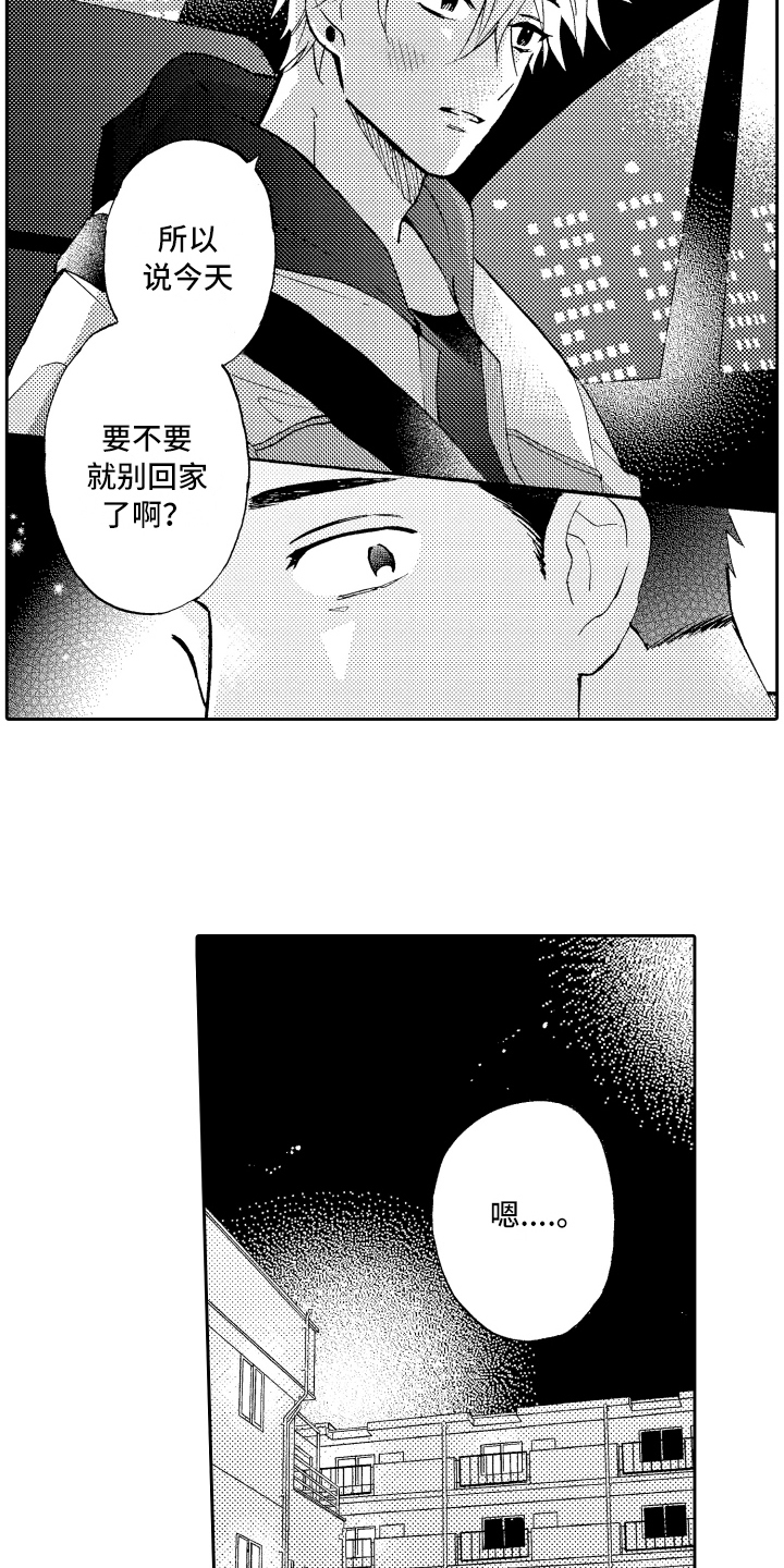 第26章：辞职6