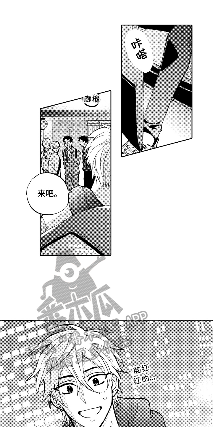 第25章：接人13