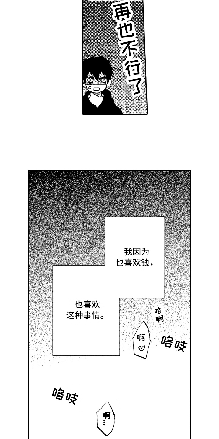 第8章：适合2