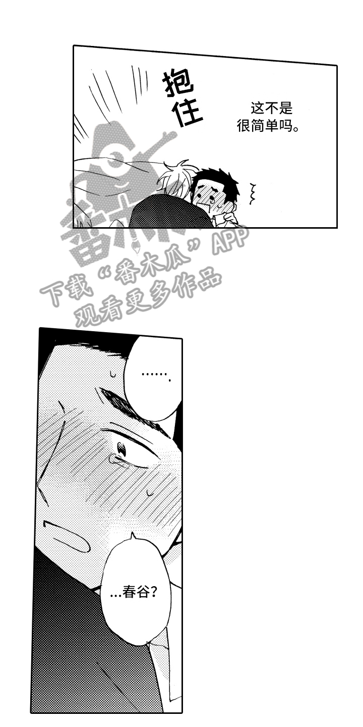第23章：理由0