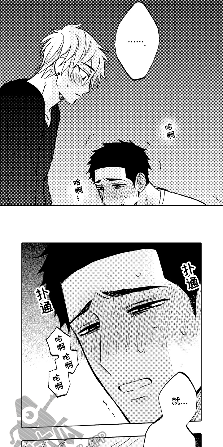 第15章：担心5